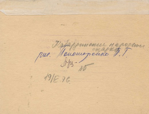 Пономаренко Павел Григорьевич. Полный комплект, 26 иллюстраций к кн.: Алиева А.И., Кардангушев З.П. Кабардинские народные сказки: [Для мл. возраста] / Пересказали и обраб. А. Алиева и З. Кардангушев [Рис. П. Пономаренко]. 3-е изд. М.: Дет. лит., 1980. 127 с.: ил.; 22 см